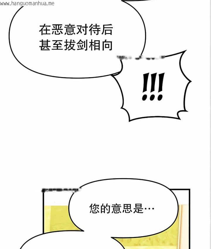 韩国漫画抖M女仆第二季韩漫_抖M女仆第二季-第11话在线免费阅读-韩国漫画-第116张图片