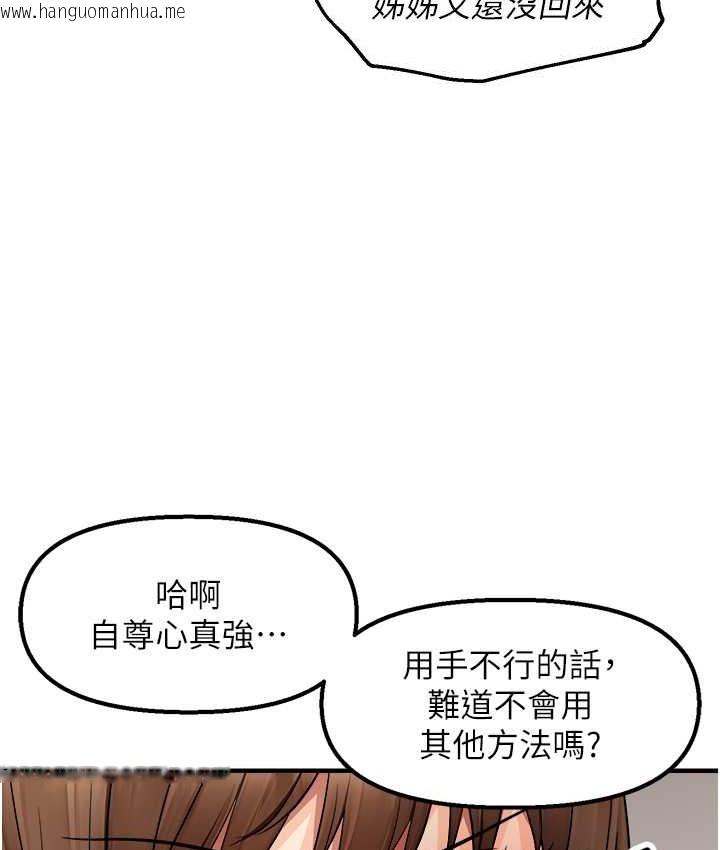 韩国漫画偏偏欲到妳韩漫_偏偏欲到妳-第10话-令人销魂的嘴上功夫在线免费阅读-韩国漫画-第87张图片