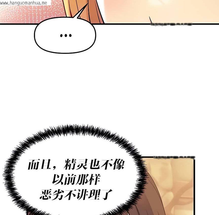 韩国漫画抖M女仆第二季韩漫_抖M女仆第二季-第9话在线免费阅读-韩国漫画-第88张图片