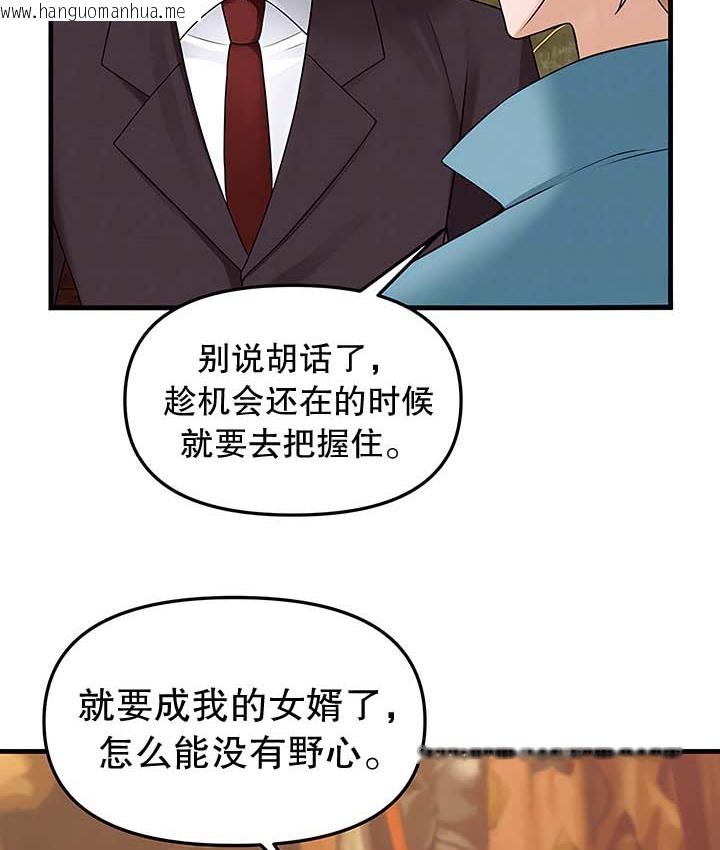 韩国漫画抖M女仆第二季韩漫_抖M女仆第二季-第13话在线免费阅读-韩国漫画-第39张图片