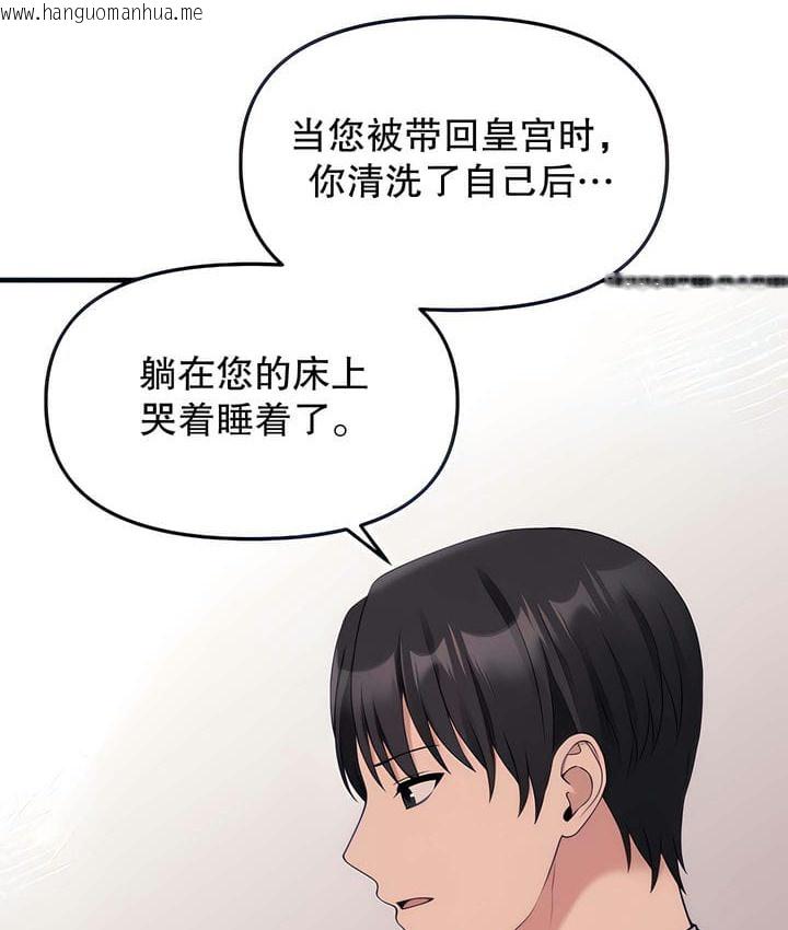 韩国漫画抖M女仆第二季韩漫_抖M女仆第二季-第18话在线免费阅读-韩国漫画-第35张图片