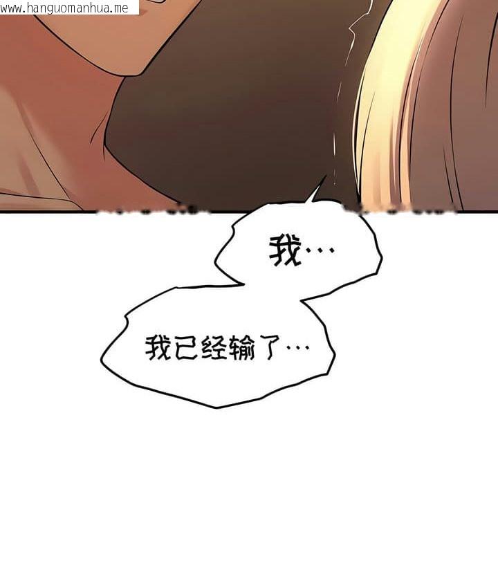 韩国漫画抖M女仆第二季韩漫_抖M女仆第二季-第26话在线免费阅读-韩国漫画-第103张图片