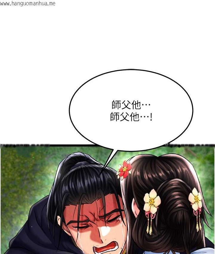 韩国漫画色雕英雄传：一捅天下韩漫_色雕英雄传：一捅天下-第53话-你们今天会通通死在这里!在线免费阅读-韩国漫画-第147张图片