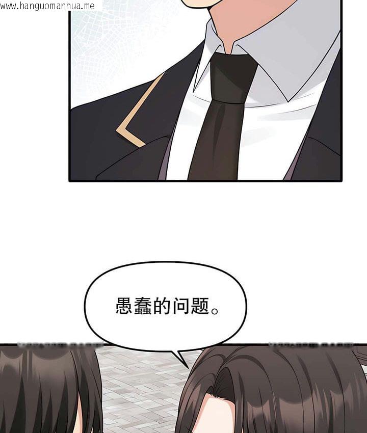 韩国漫画抖M女仆第二季韩漫_抖M女仆第二季-第17话在线免费阅读-韩国漫画-第60张图片