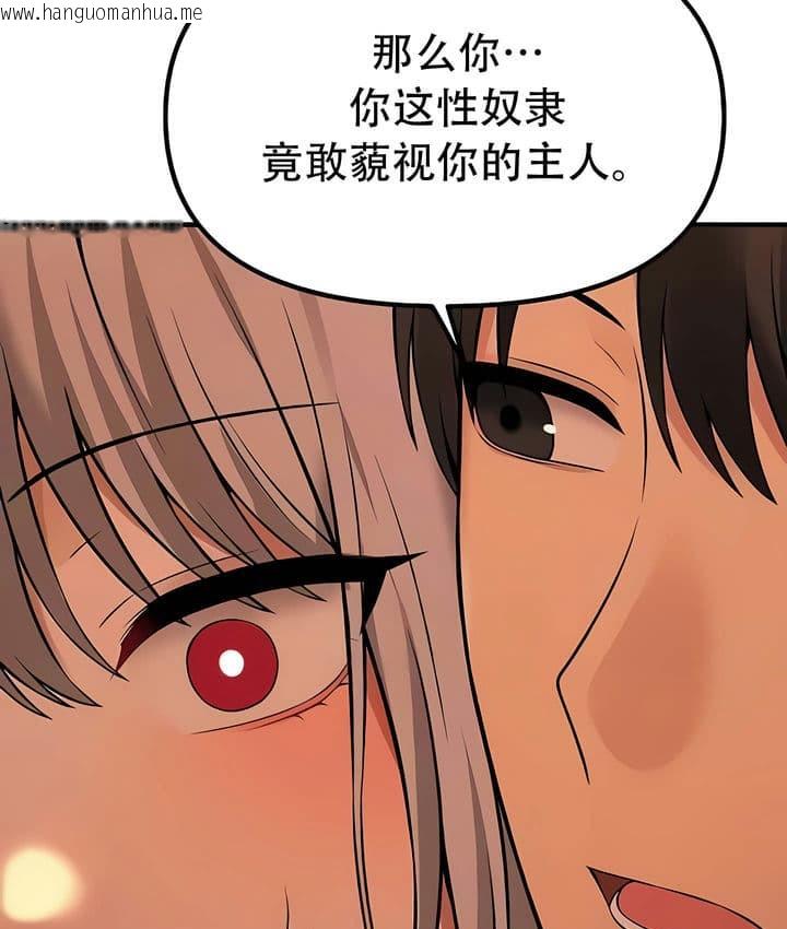 韩国漫画抖M女仆第二季韩漫_抖M女仆第二季-第25话在线免费阅读-韩国漫画-第97张图片