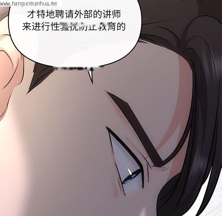 韩国漫画协议关系韩漫_协议关系-第16话在线免费阅读-韩国漫画-第37张图片