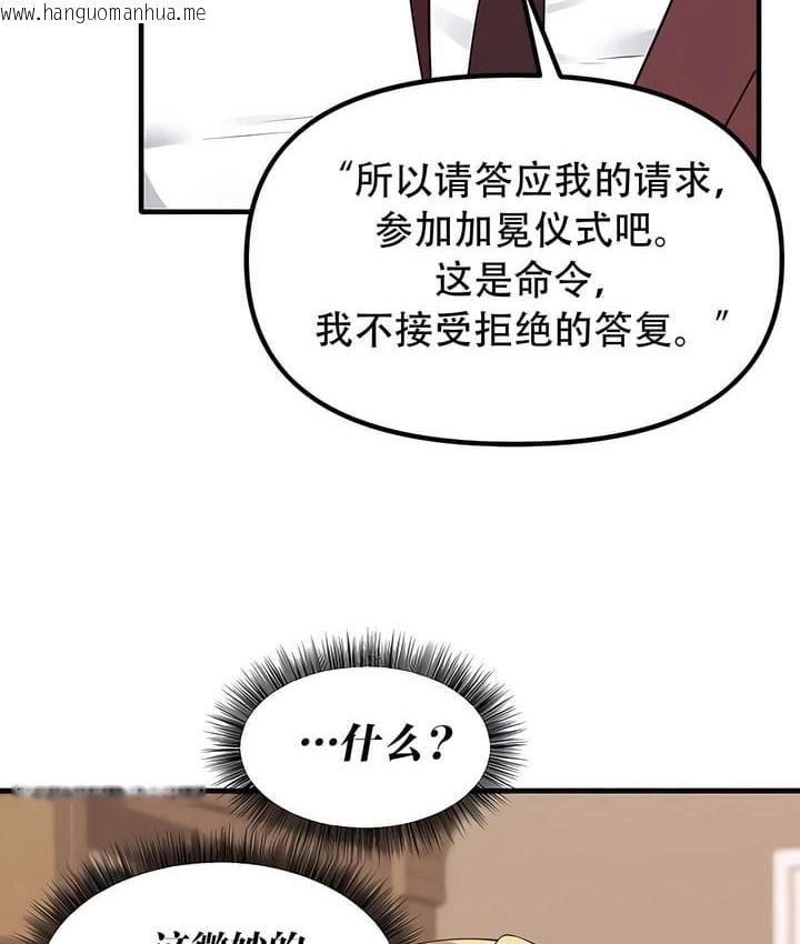 韩国漫画抖M女仆第二季韩漫_抖M女仆第二季-第34话在线免费阅读-韩国漫画-第101张图片