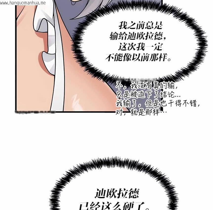 韩国漫画抖M女仆第二季韩漫_抖M女仆第二季-第2话在线免费阅读-韩国漫画-第52张图片