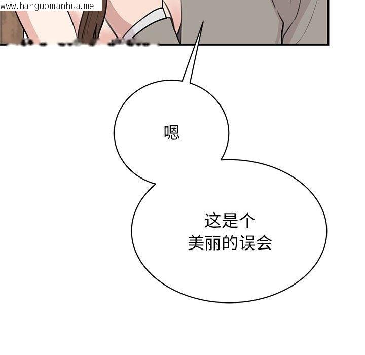 韩国漫画我的完美谬思韩漫_我的完美谬思-第45话在线免费阅读-韩国漫画-第85张图片