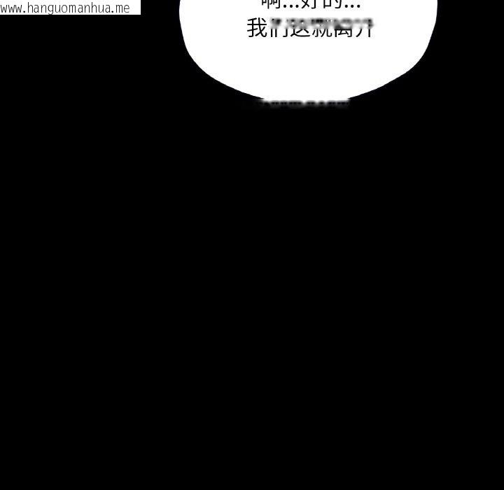 韩国漫画在学校达咩！/学校母汤黑白来！韩漫_在学校达咩！/学校母汤黑白来！-第31话在线免费阅读-韩国漫画-第15张图片