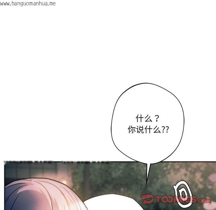 韩国漫画同学！好久不见/同级生韩漫_同学！好久不见/同级生-第37话在线免费阅读-韩国漫画-第108张图片