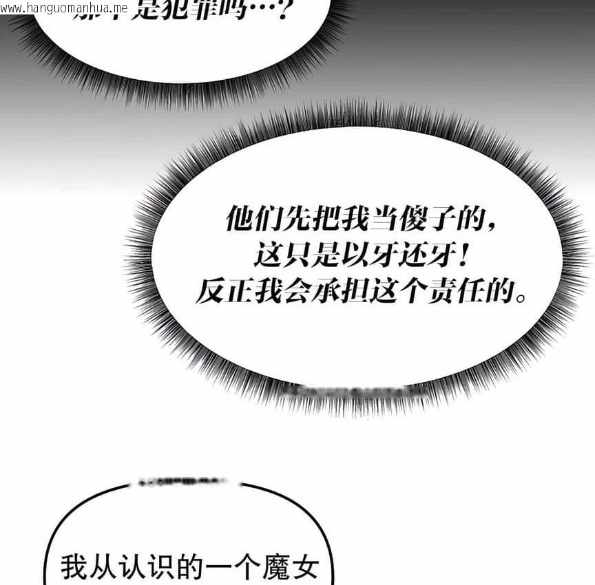 韩国漫画抖M女仆第二季韩漫_抖M女仆第二季-第6话在线免费阅读-韩国漫画-第140张图片