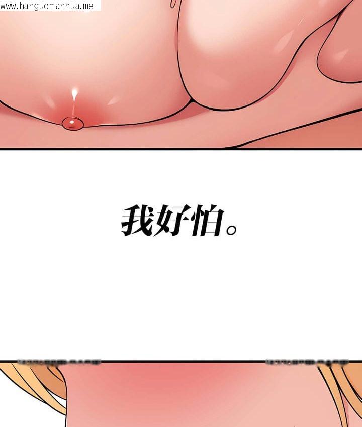 韩国漫画抖M女仆第二季韩漫_抖M女仆第二季-第15话在线免费阅读-韩国漫画-第95张图片