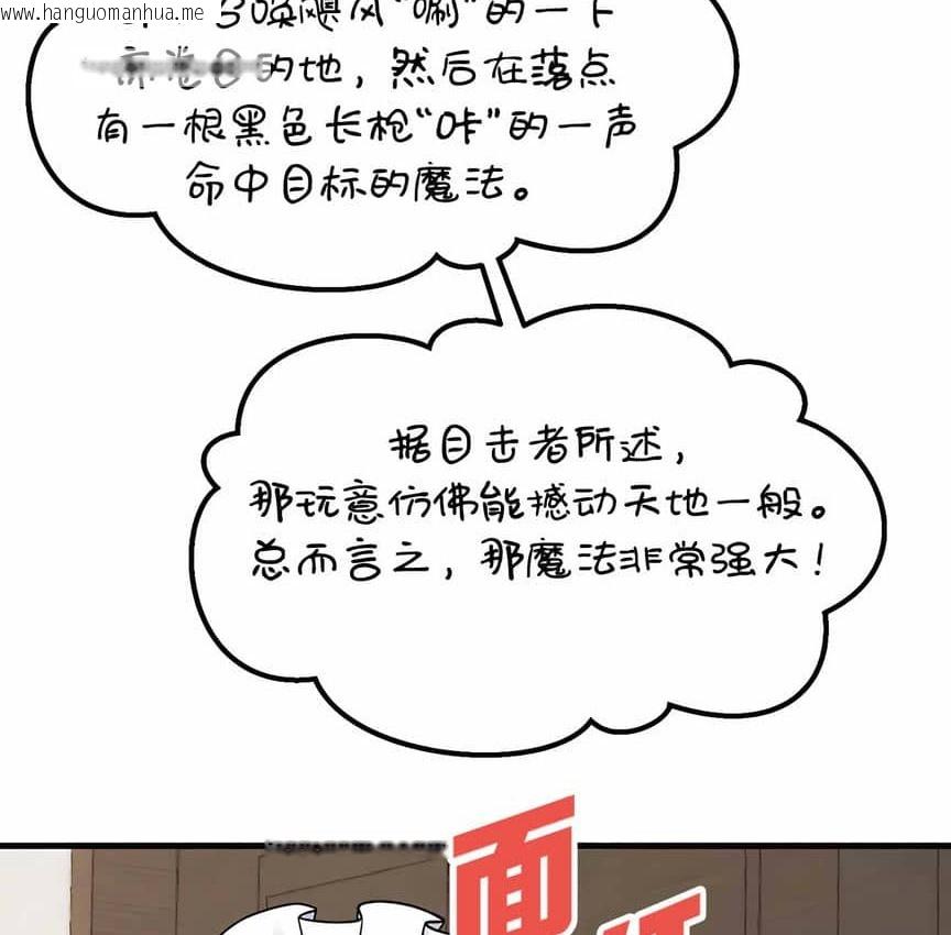 韩国漫画抖M女仆第二季韩漫_抖M女仆第二季-第4话在线免费阅读-韩国漫画-第65张图片