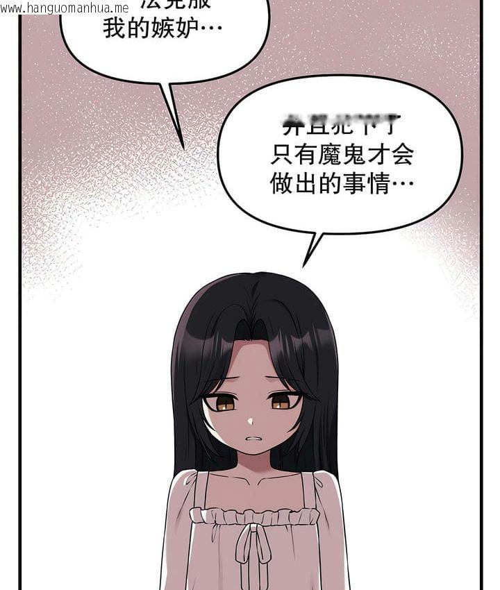 韩国漫画抖M女仆第二季韩漫_抖M女仆第二季-第18话在线免费阅读-韩国漫画-第69张图片