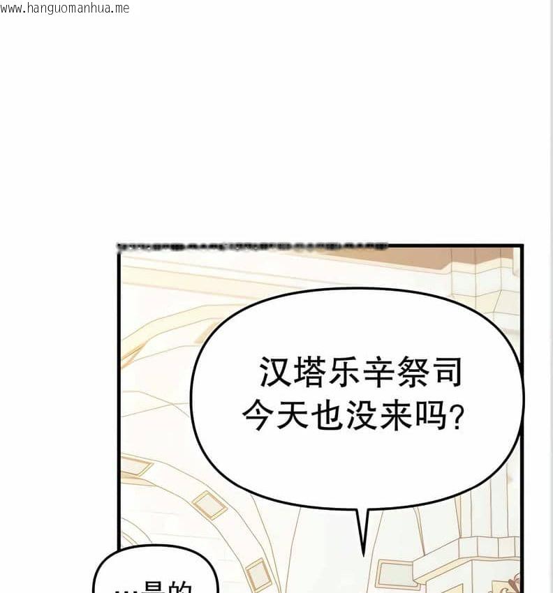 韩国漫画抖M女仆第二季韩漫_抖M女仆第二季-第10话在线免费阅读-韩国漫画-第6张图片