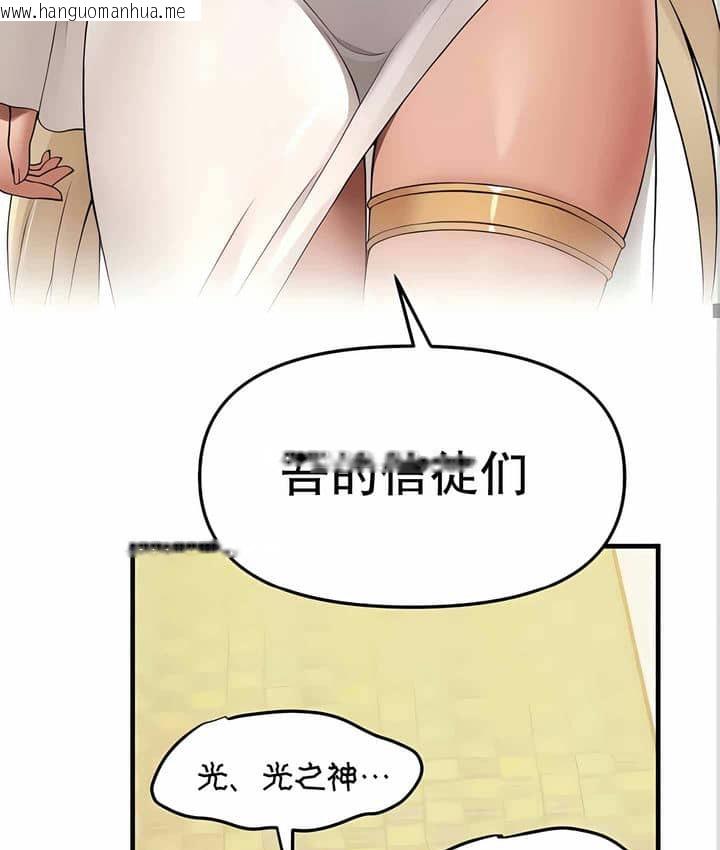 韩国漫画抖M女仆第二季韩漫_抖M女仆第二季-第11话在线免费阅读-韩国漫画-第98张图片