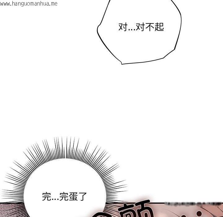 韩国漫画协议关系韩漫_协议关系-第16话在线免费阅读-韩国漫画-第41张图片