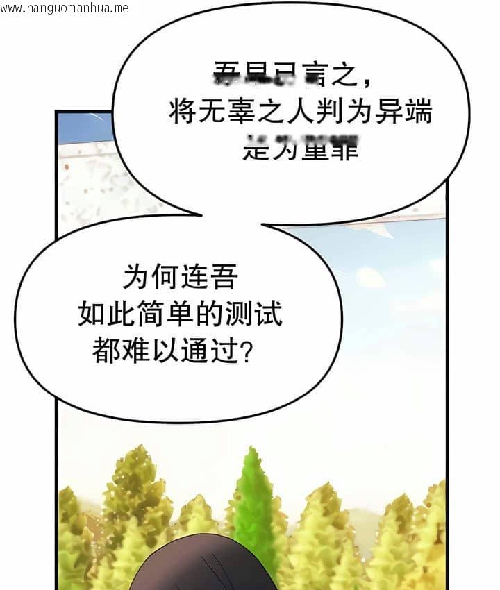 韩国漫画抖M女仆第二季韩漫_抖M女仆第二季-第11话在线免费阅读-韩国漫画-第125张图片