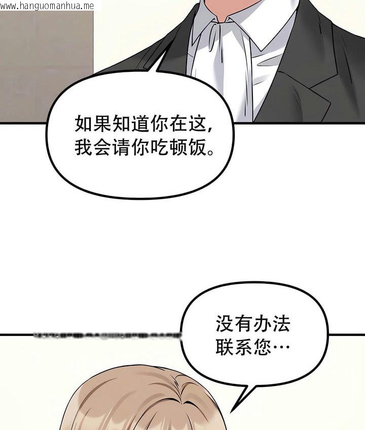 韩国漫画抖M女仆第二季韩漫_抖M女仆第二季-第24话在线免费阅读-韩国漫画-第16张图片