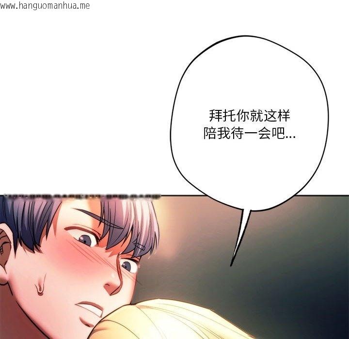 韩国漫画同学！好久不见/同级生韩漫_同学！好久不见/同级生-第37话在线免费阅读-韩国漫画-第186张图片