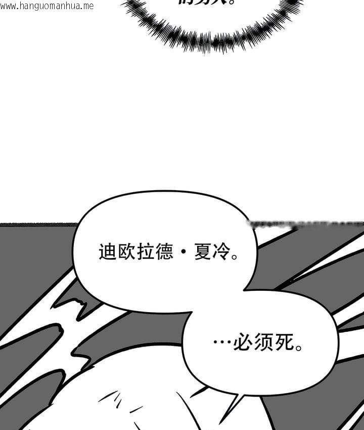 韩国漫画抖M女仆第二季韩漫_抖M女仆第二季-第35话在线免费阅读-韩国漫画-第43张图片