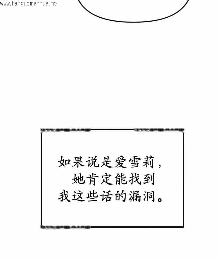 韩国漫画抖M女仆第二季韩漫_抖M女仆第二季-第7话在线免费阅读-韩国漫画-第16张图片