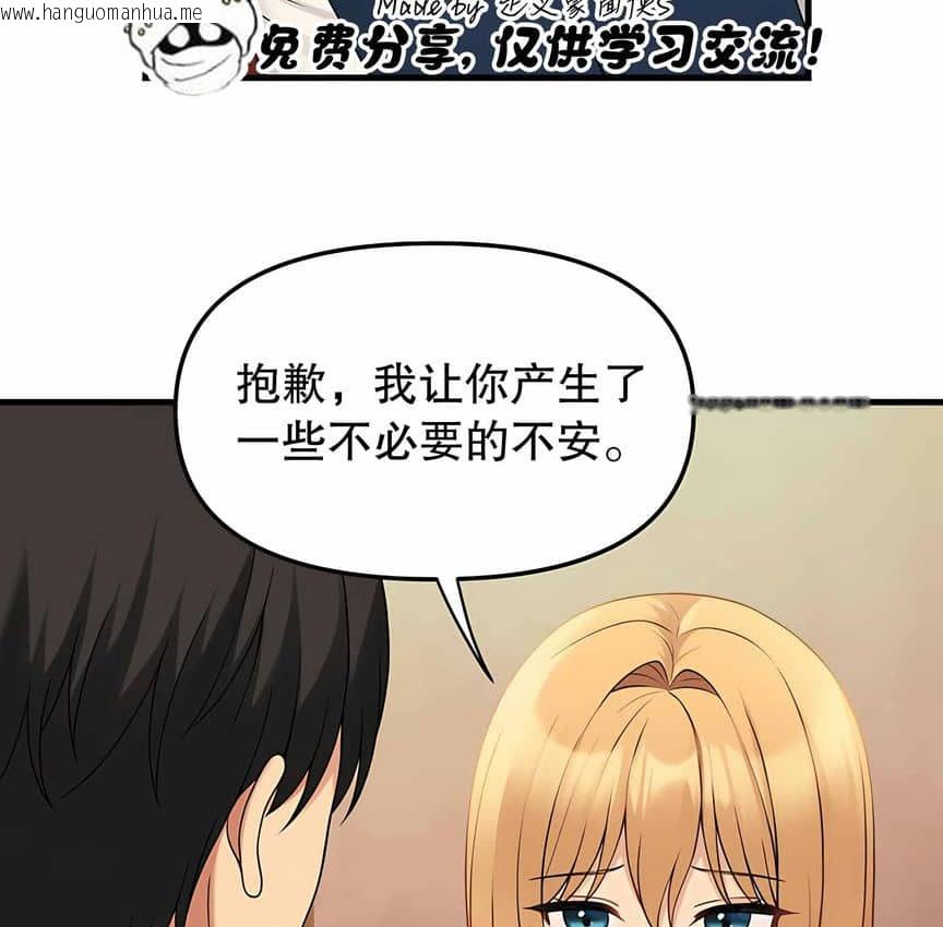 韩国漫画抖M女仆第二季韩漫_抖M女仆第二季-第6话在线免费阅读-韩国漫画-第114张图片