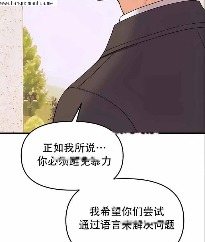 韩国漫画抖M女仆第二季韩漫_抖M女仆第二季-第11话在线免费阅读-韩国漫画-第60张图片