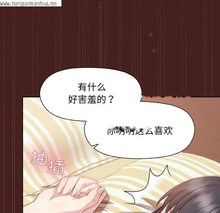 韩国漫画和美女上司玩游戏韩漫_和美女上司玩游戏-第18话在线免费阅读-韩国漫画-第106张图片