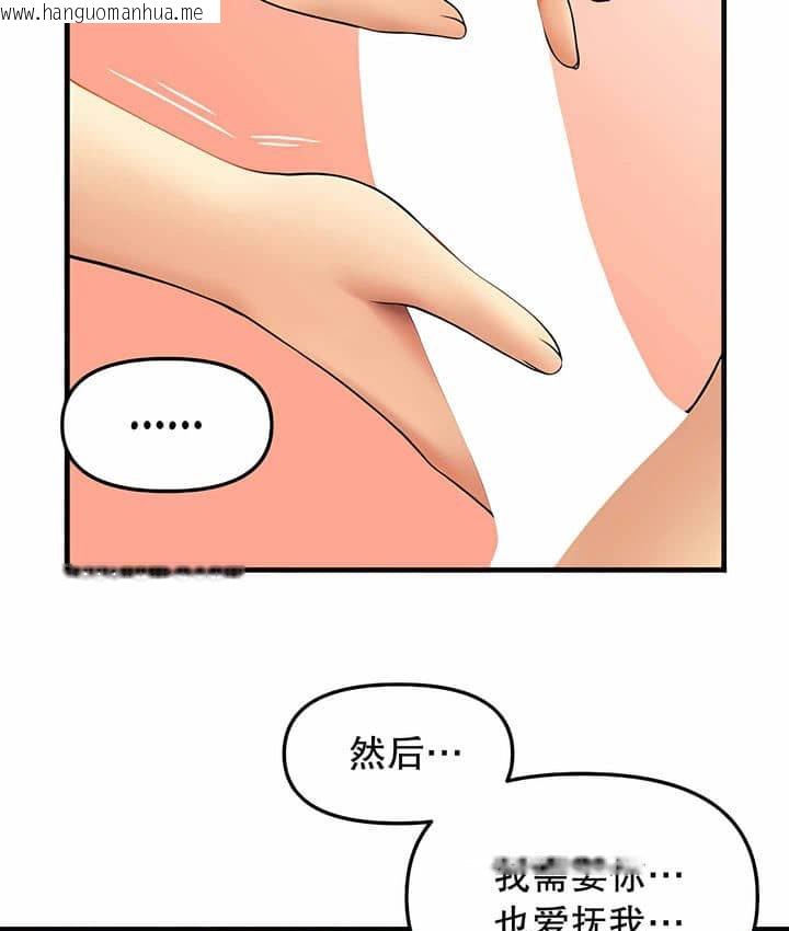 韩国漫画抖M女仆第二季韩漫_抖M女仆第二季-第7话在线免费阅读-韩国漫画-第57张图片