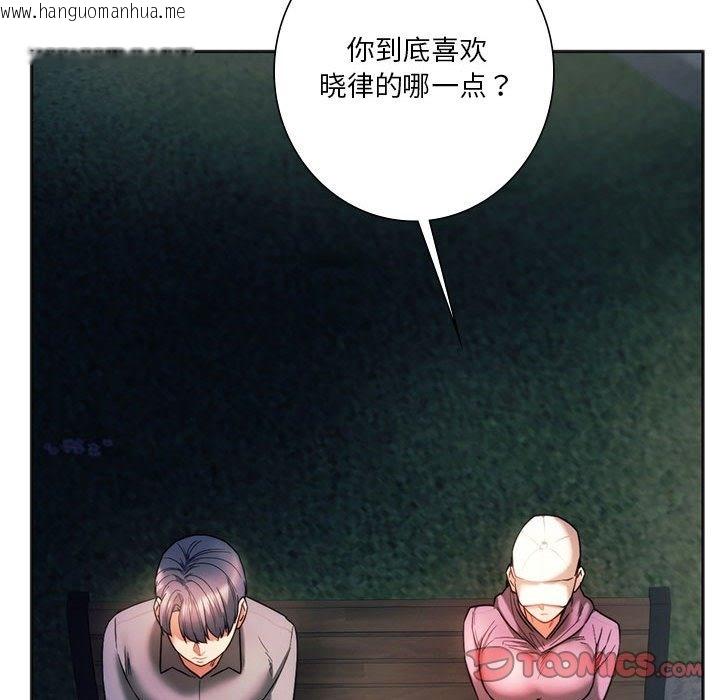 韩国漫画同学！好久不见/同级生韩漫_同学！好久不见/同级生-第37话在线免费阅读-韩国漫画-第68张图片