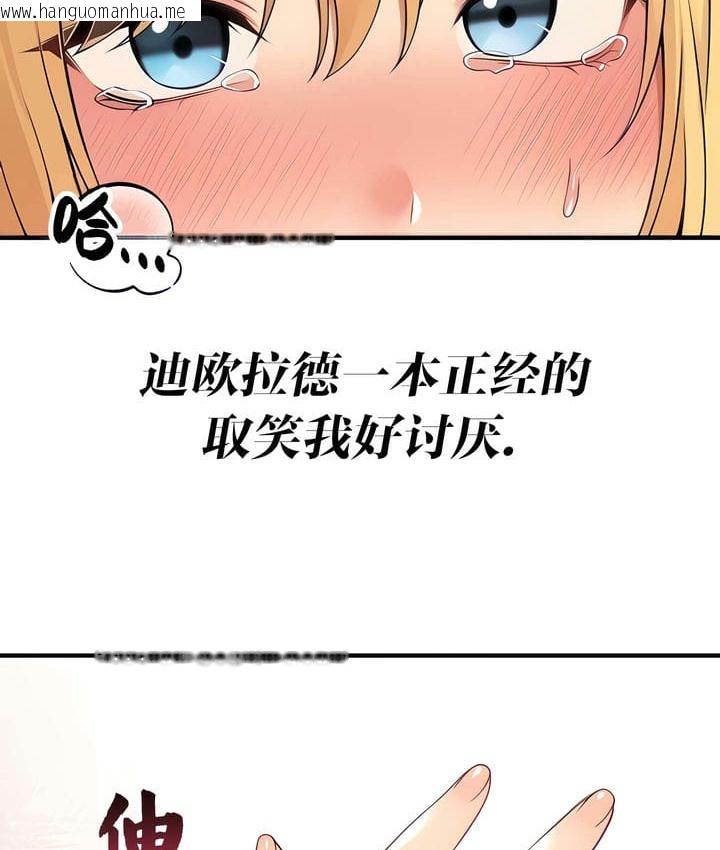 韩国漫画抖M女仆第二季韩漫_抖M女仆第二季-第15话在线免费阅读-韩国漫画-第21张图片