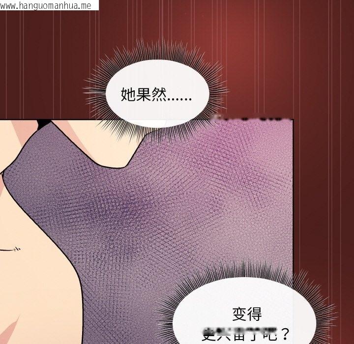 韩国漫画和美女上司玩游戏韩漫_和美女上司玩游戏-第18话在线免费阅读-韩国漫画-第36张图片