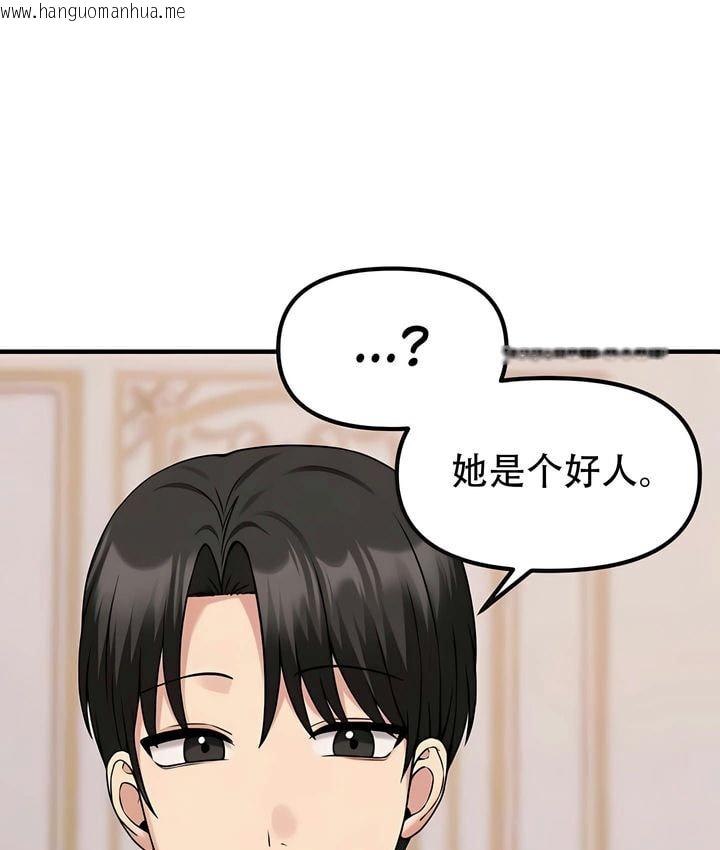 韩国漫画抖M女仆第二季韩漫_抖M女仆第二季-第24话在线免费阅读-韩国漫画-第75张图片