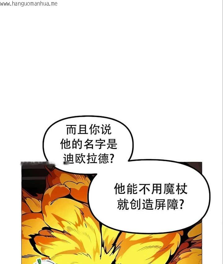 韩国漫画抖M女仆第二季韩漫_抖M女仆第二季-第22话在线免费阅读-韩国漫画-第92张图片