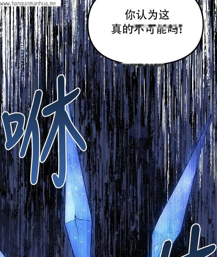 韩国漫画抖M女仆第二季韩漫_抖M女仆第二季-第32话在线免费阅读-韩国漫画-第113张图片