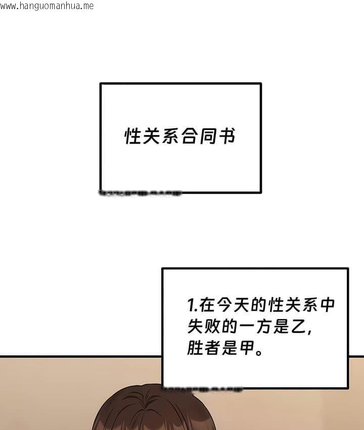 韩国漫画抖M女仆第二季韩漫_抖M女仆第二季-第25话在线免费阅读-韩国漫画-第37张图片