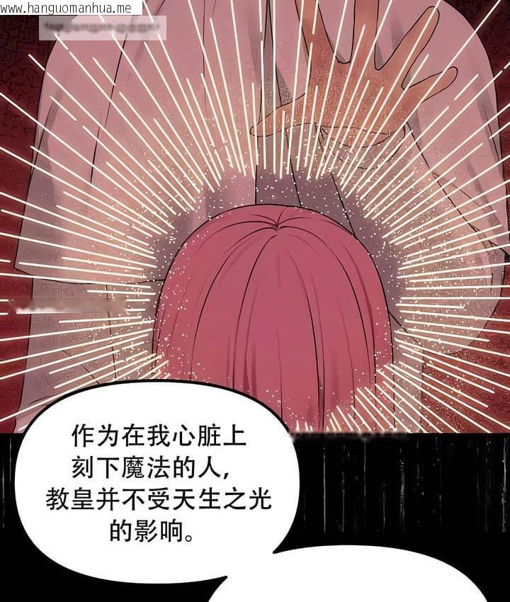 韩国漫画抖M女仆第二季韩漫_抖M女仆第二季-第33话在线免费阅读-韩国漫画-第90张图片