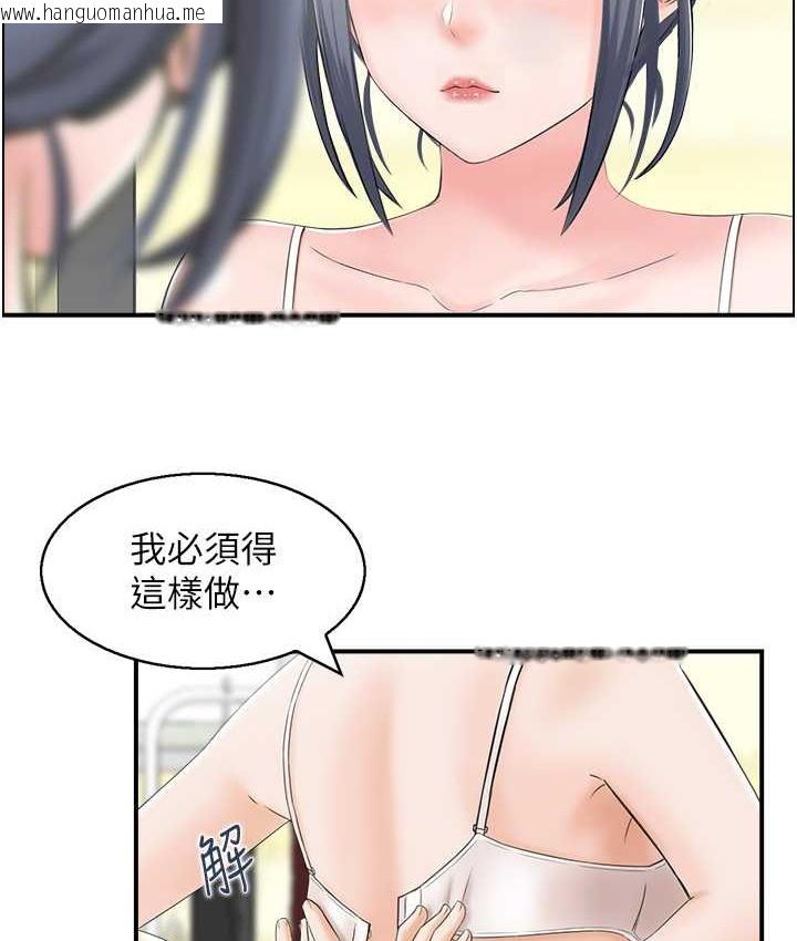 韩国漫画人妻控韩漫_人妻控-第15话-我什么都愿意做在线免费阅读-韩国漫画-第54张图片