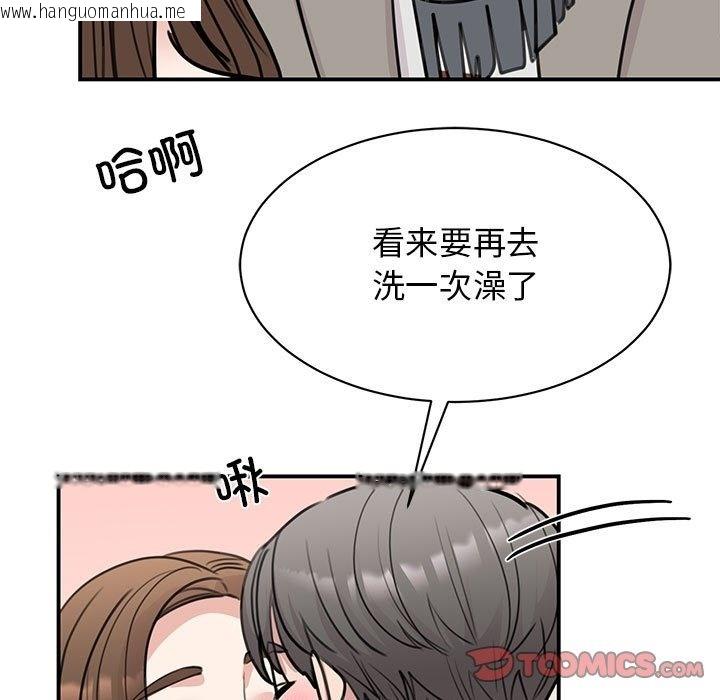 韩国漫画我的完美谬思韩漫_我的完美谬思-第45话在线免费阅读-韩国漫画-第117张图片