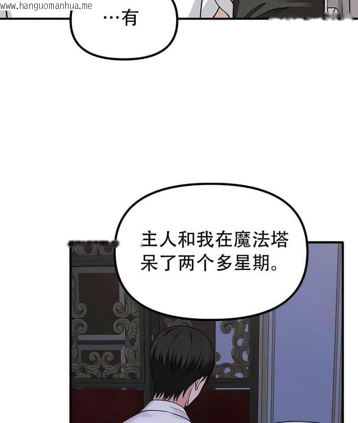 韩国漫画抖M女仆第二季韩漫_抖M女仆第二季-第25话在线免费阅读-韩国漫画-第15张图片