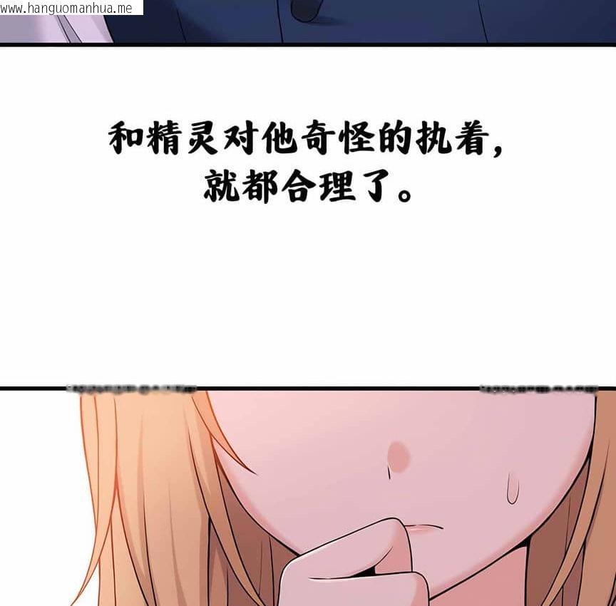 韩国漫画抖M女仆第二季韩漫_抖M女仆第二季-第6话在线免费阅读-韩国漫画-第111张图片