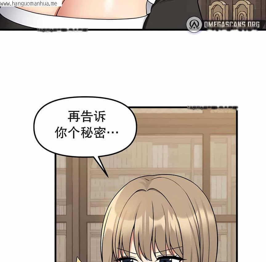 韩国漫画抖M女仆第二季韩漫_抖M女仆第二季-第4话在线免费阅读-韩国漫画-第67张图片