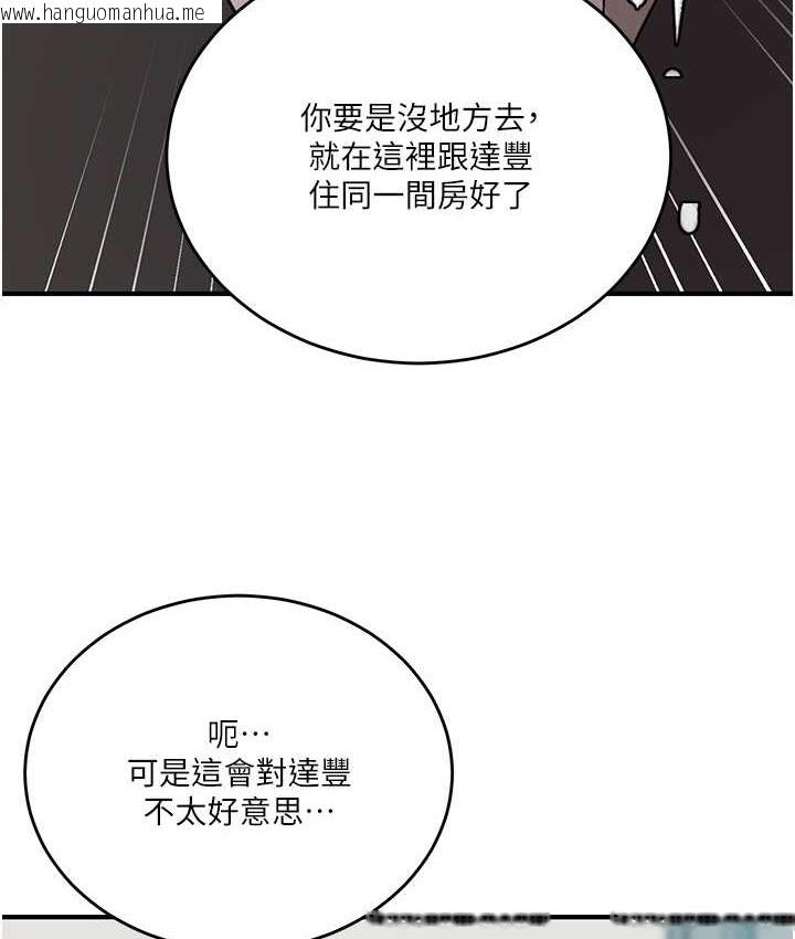 韩国漫画秘密教学韩漫_秘密教学-第237话-在达丰家展开新生活?在线免费阅读-韩国漫画-第32张图片