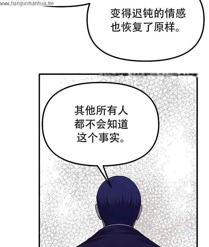 韩国漫画抖M女仆第二季韩漫_抖M女仆第二季-第33话在线免费阅读-韩国漫画-第66张图片