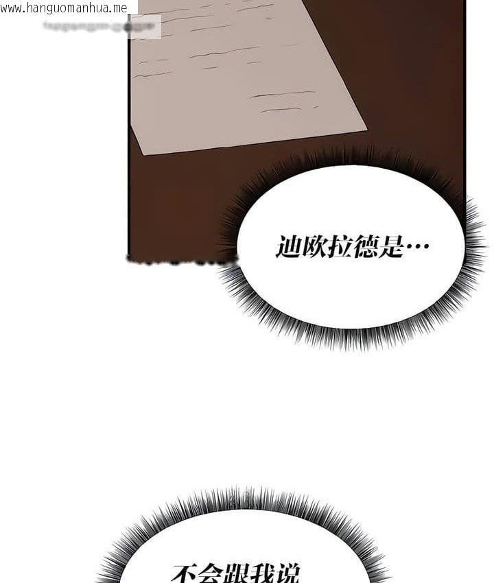 韩国漫画抖M女仆第二季韩漫_抖M女仆第二季-第26话在线免费阅读-韩国漫画-第90张图片