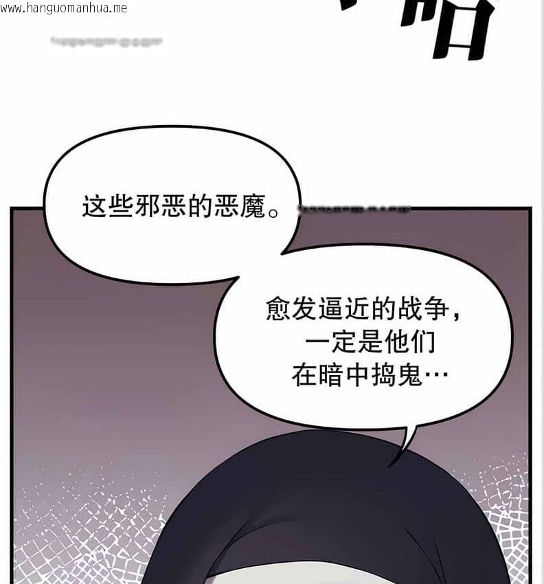 韩国漫画抖M女仆第二季韩漫_抖M女仆第二季-第10话在线免费阅读-韩国漫画-第65张图片