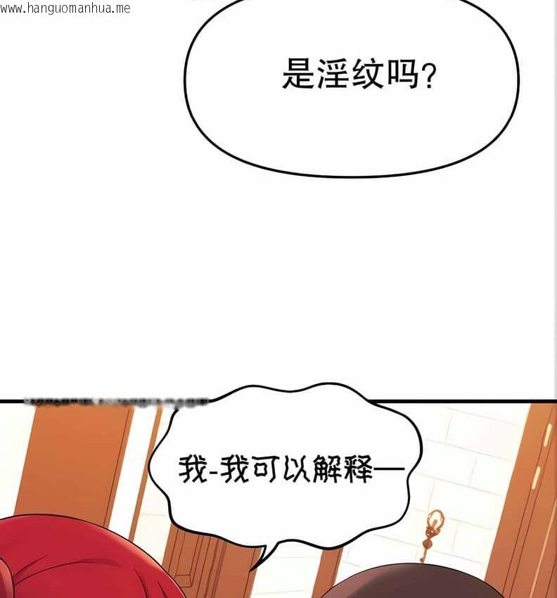 韩国漫画抖M女仆第二季韩漫_抖M女仆第二季-第10话在线免费阅读-韩国漫画-第55张图片