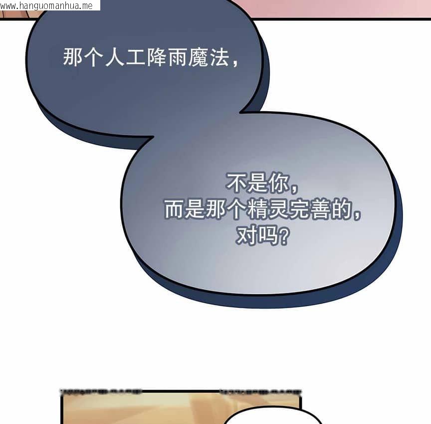 韩国漫画抖M女仆第二季韩漫_抖M女仆第二季-第6话在线免费阅读-韩国漫画-第52张图片